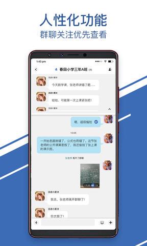 开心聊呗  v5.5.0图3