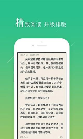 书旗小说旧版本  v9.0.2.20图5