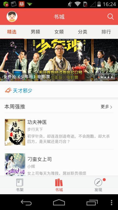 搜狗阅读旧版本3.5.10  v3.5.10图4