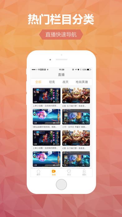 哈直播直播  v1.0.0图3