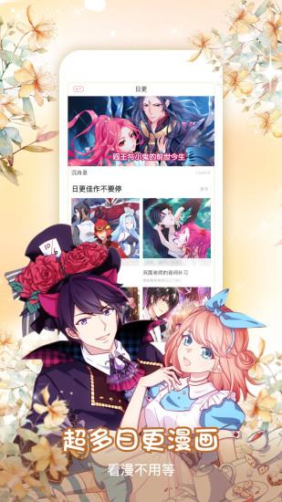 极品漫画无限观看破解版  v1.0.1图1