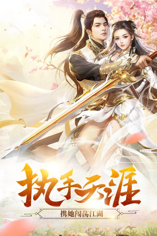 鸿蒙主宰手游  v100.3.0图1