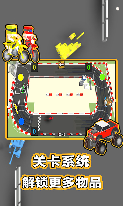 234人球员  v1.9.8图3