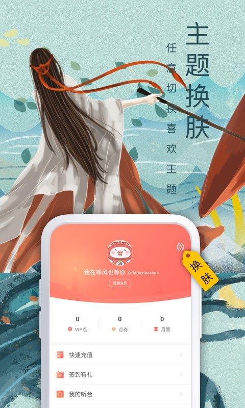 飞卢小说网手机版旧版  v3.2.6图3