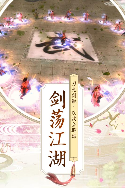 鸿蒙主宰手游  v100.3.0图3