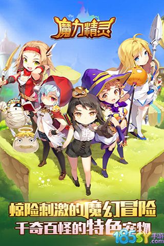 魔力精灵宝贝  v1.0图3