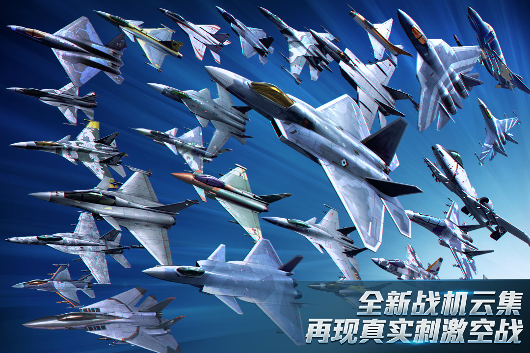 现代空战3D  v5.6.0图3