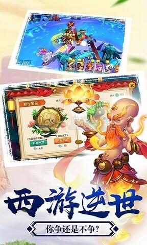 少年悟空传变态版  v1.4.2图1