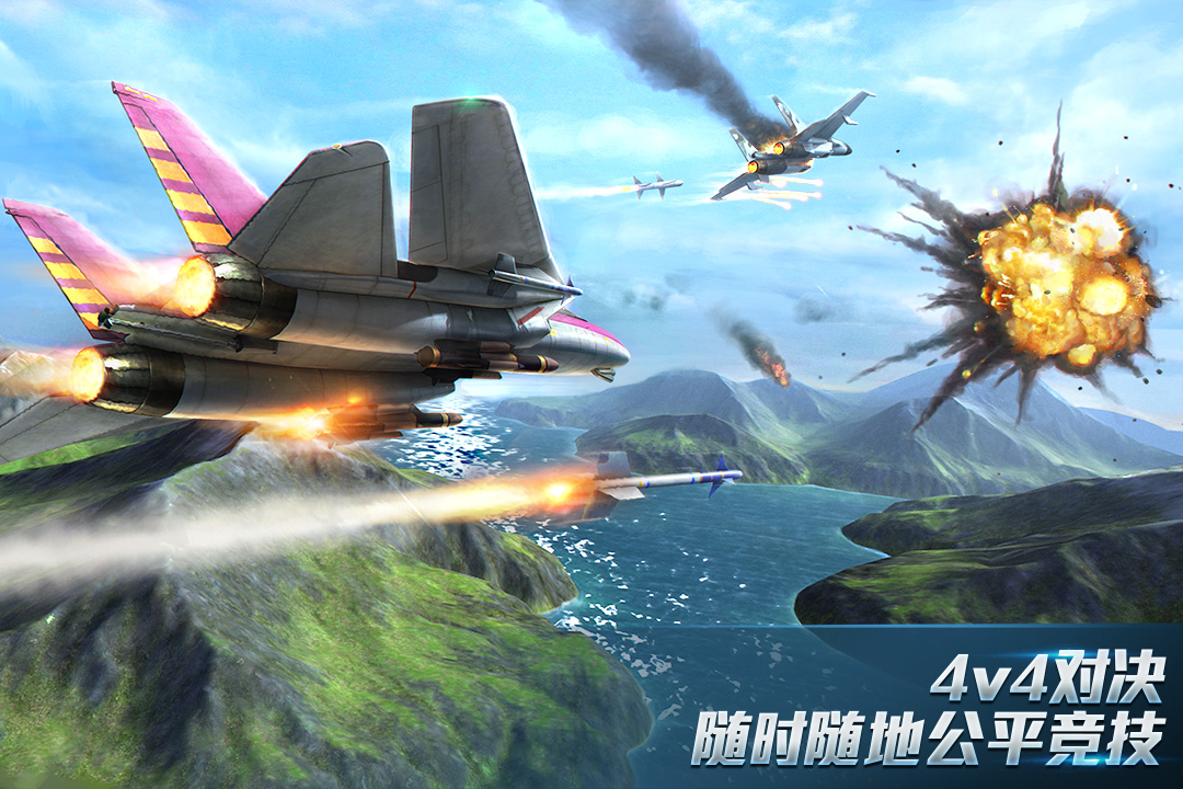 现代空战3D  v5.6.0图2