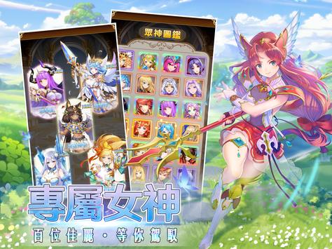 圣剑女神  v0.2.3图1