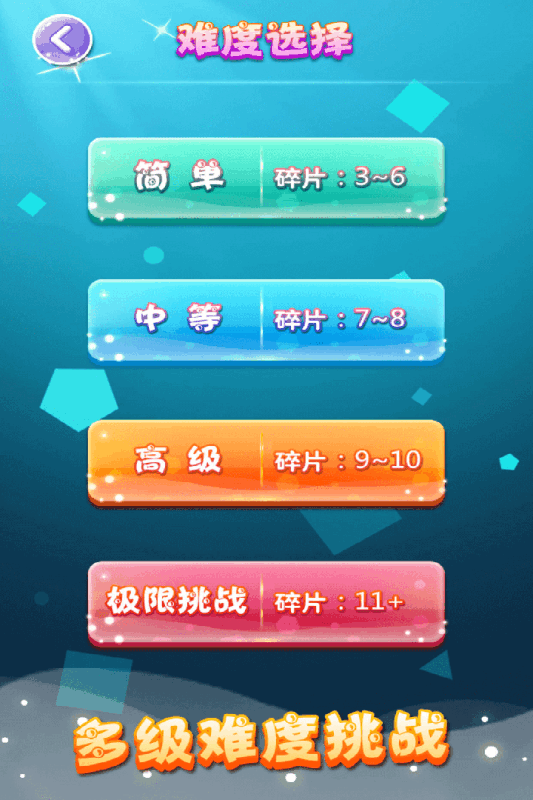 六边形拼图  v1.03图2