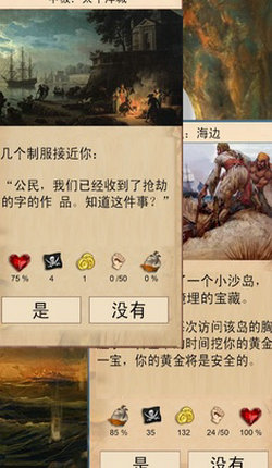 船长的选择  v4.41图2