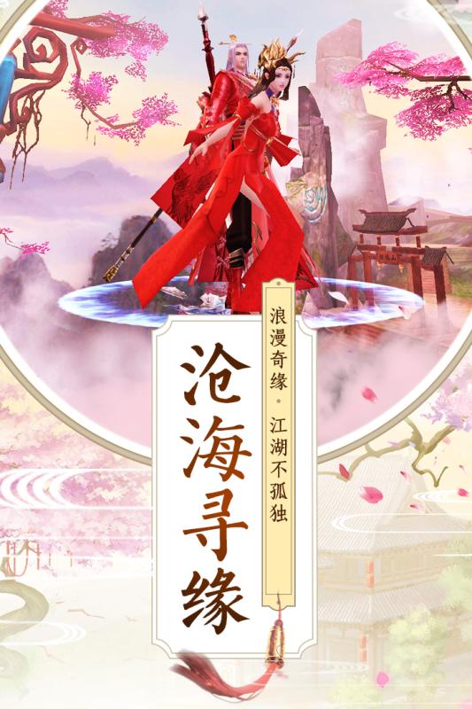 鸿蒙主宰手游  v100.3.0图5