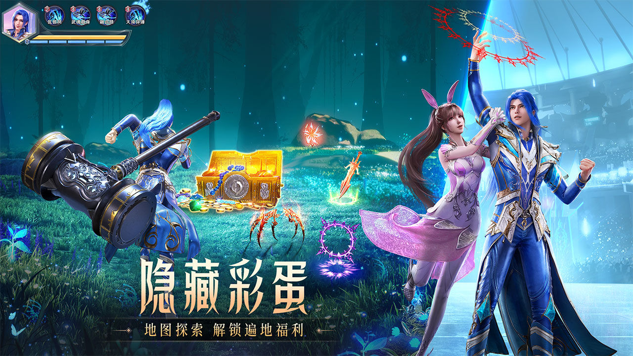 斗罗大陆魂师对决  v2.10.1图2