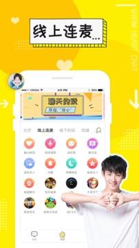 伴心约玩  v2.1.2图2