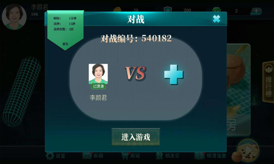 立体围棋  v1.1图1