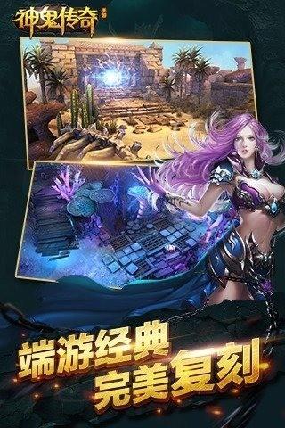 神鬼传奇打金版