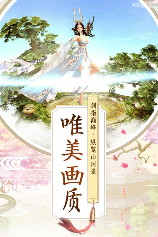 鸿蒙主宰手游  v100.3.0图2