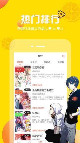 歪歪漫画官方网页登录入环球  v4.1.19.2图3