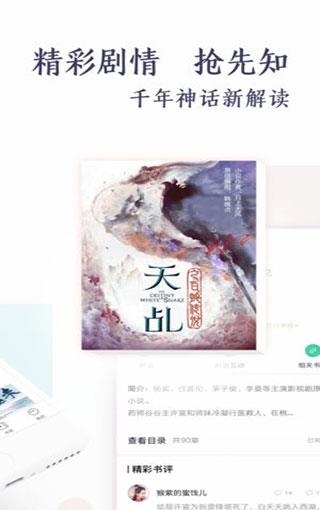 爱奇艺阅读(爱奇艺小说)  v5.8.0图1