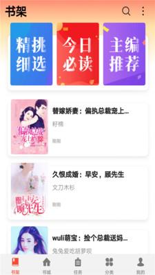 点众免费小说  v1.0.7.200图2