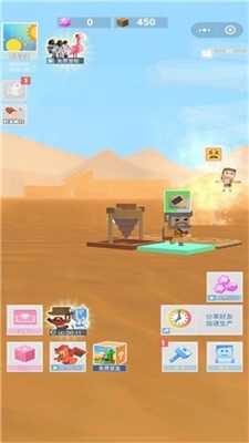 我的沙漠世界  v1.5图3