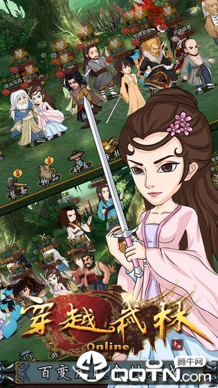 穿越武林  v1.1.3图4