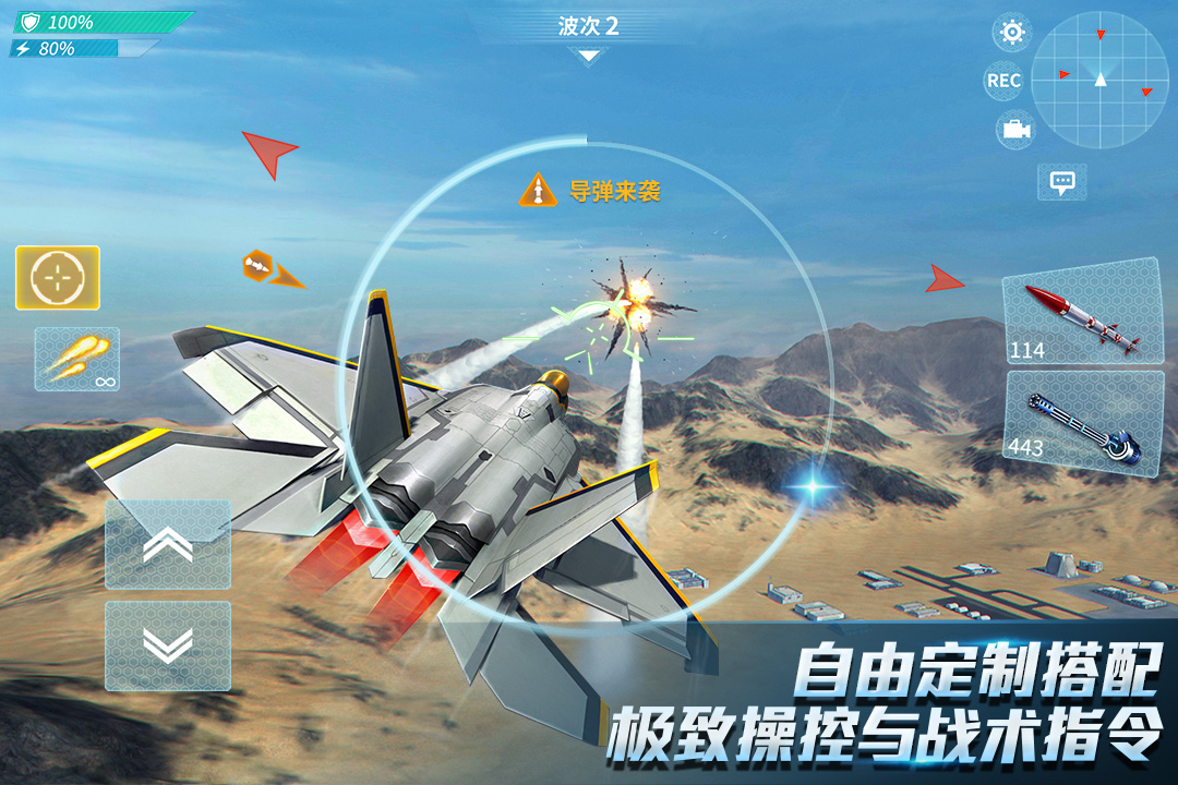 现代空战3D  v5.6.0图1