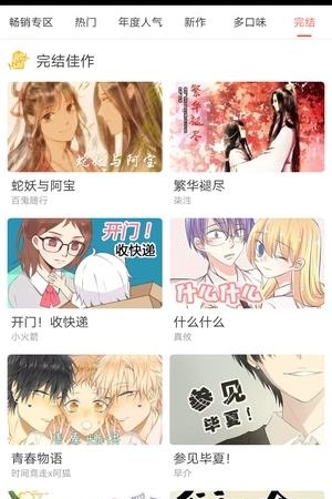 知乎漫画大全