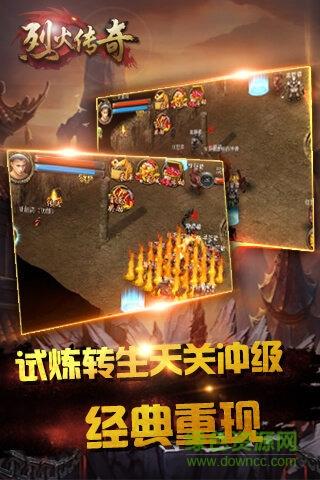 果盘烈火传奇  v1.0.4图3