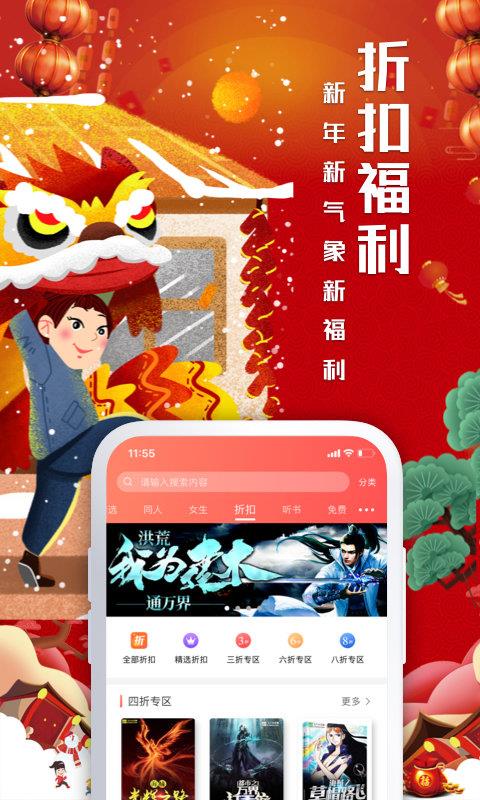 飞卢小说网手机版旧版  v3.2.6图4