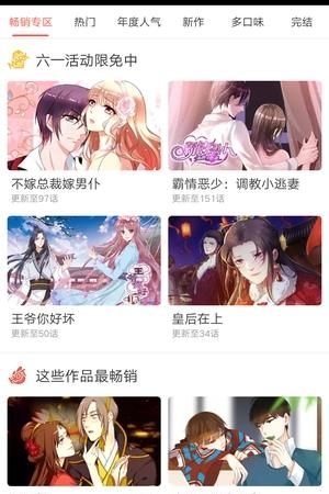 知乎漫画大全  v5.9.3图2