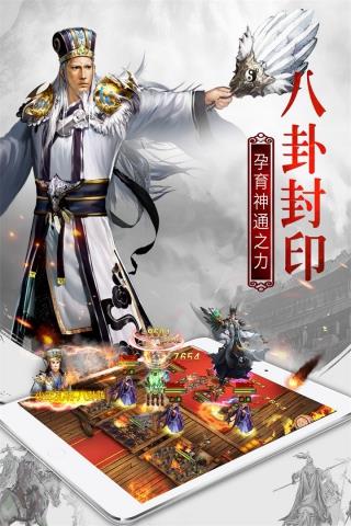 权御三国公会版