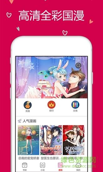 云朵阅读  v1.1.8.1图2