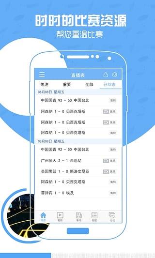 奖牌直播