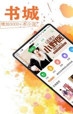 怡读小说手机版  v5.4.0图2