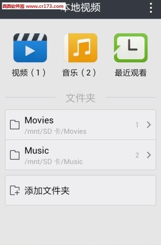 魔力视频播放器最新版  v2.8.11图1