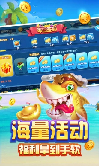 捕鱼忍者街机版