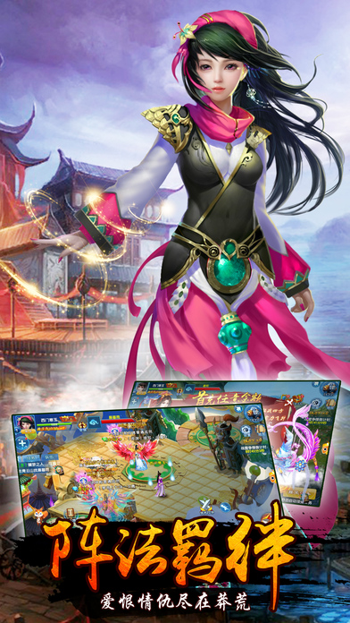 斩魔封神手游  v1.9.1图1