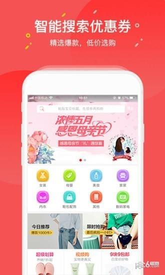 淘品兔  v1.7图2