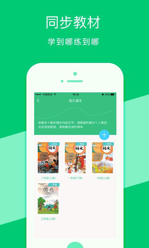 头脑冲顶  v2.8.0图5