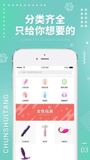 春水堂  v3.5.4图3