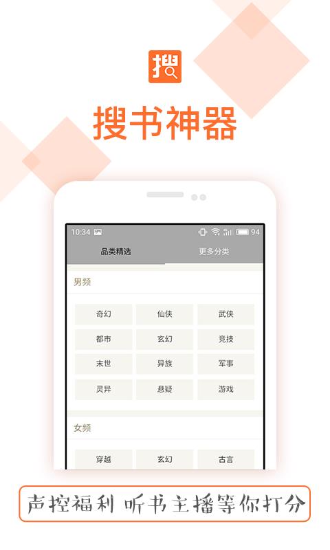 搜书神器免费源新版本  v3.6图2