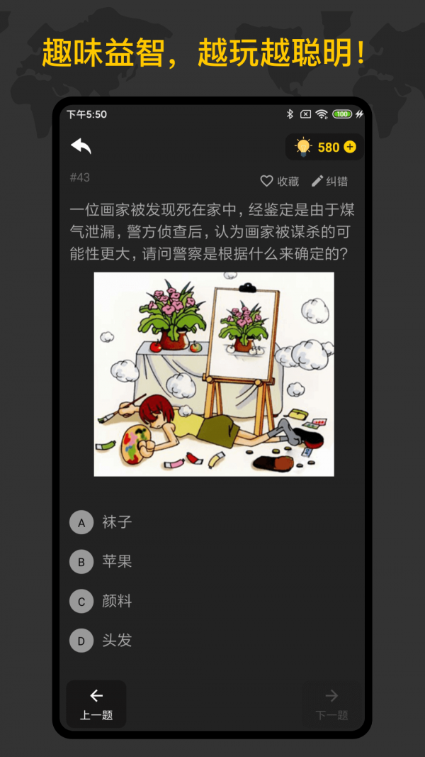 侦探推理训练手册  v1.2.1图2