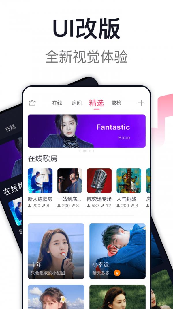 爱唱  v8.5.2.3图1