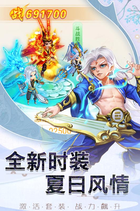 西游除妖  v1.46.1图2