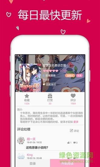 云朵阅读  v1.1.8.1图3