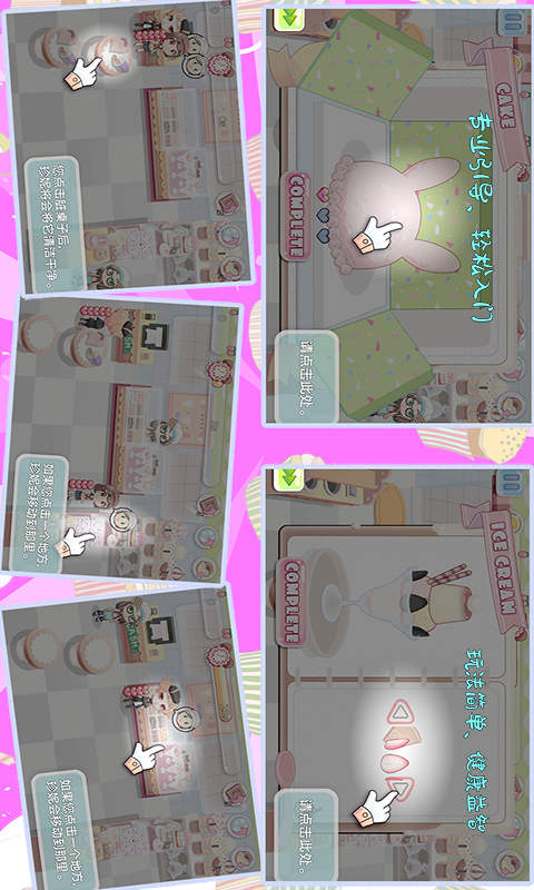 托卡小家烹饪学校  v1.1图3