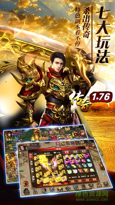 传奇1.76复古经典版手游