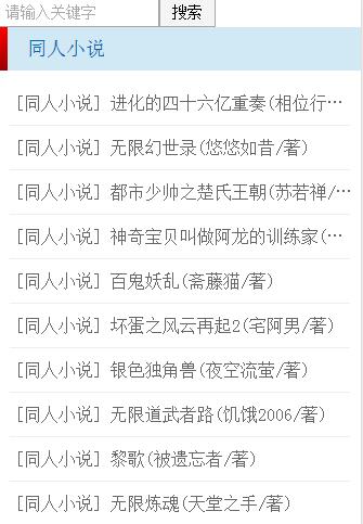 无用小说网手机版  v1.0图3
